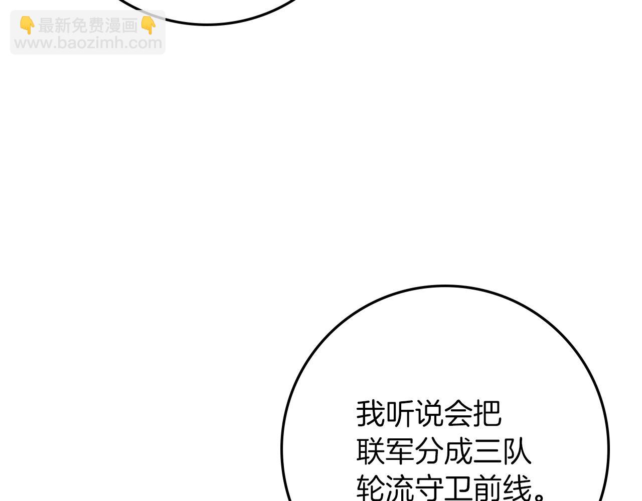 第四季完结话 让我看看你的脸(1/5)-第141话