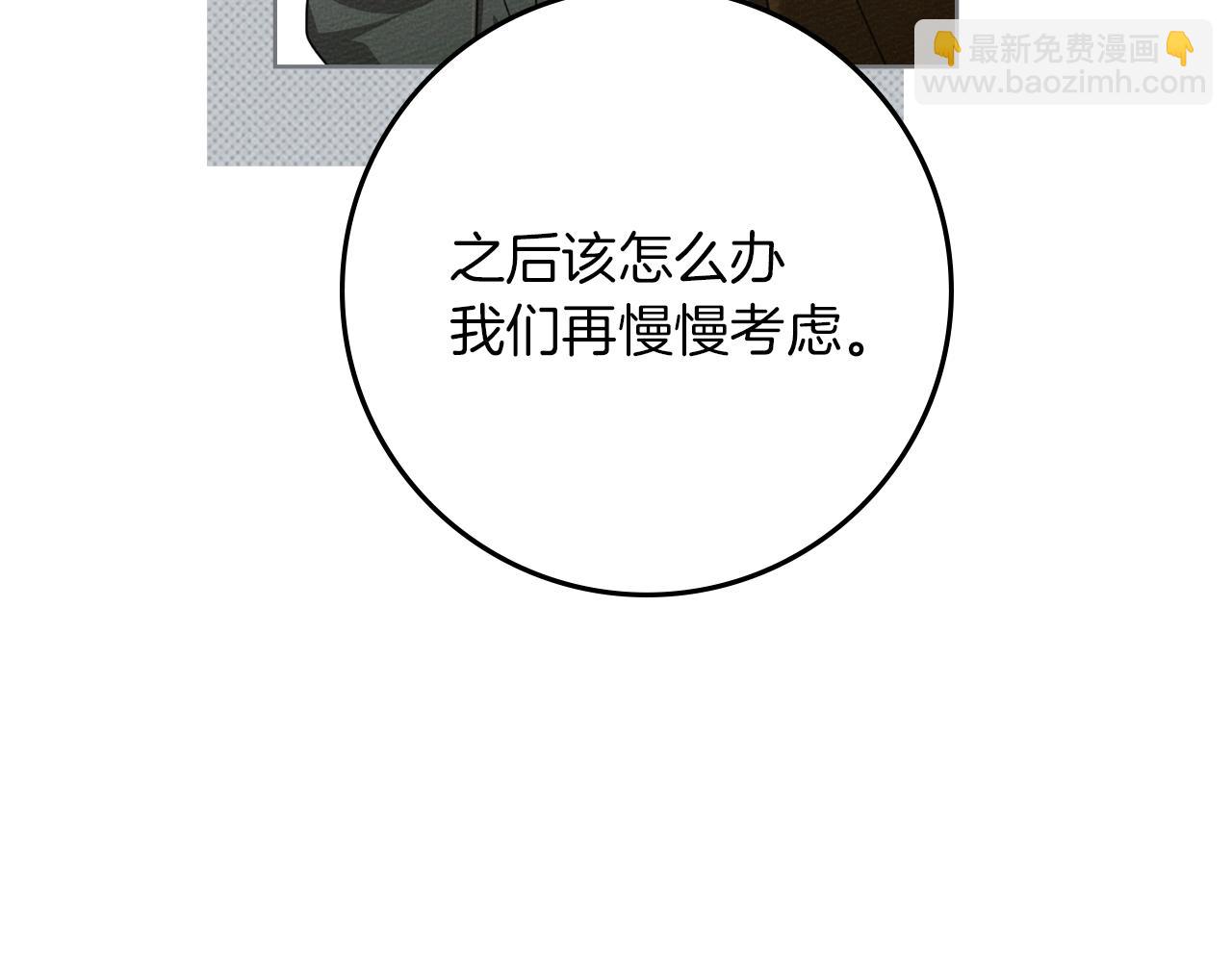 第四季完结话 让我看看你的脸(1/5)-第141话