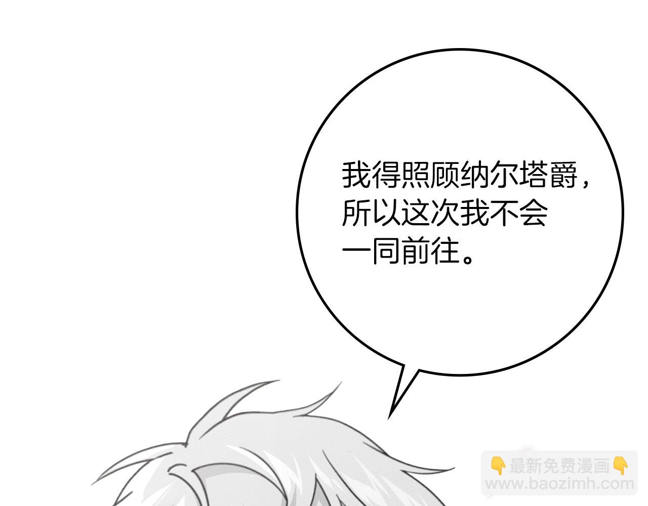 第四季完结话 让我看看你的脸(1/5)-第141话