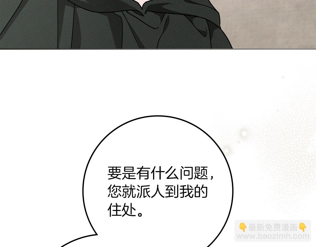 第四季完结话 让我看看你的脸(1/5)-第141话