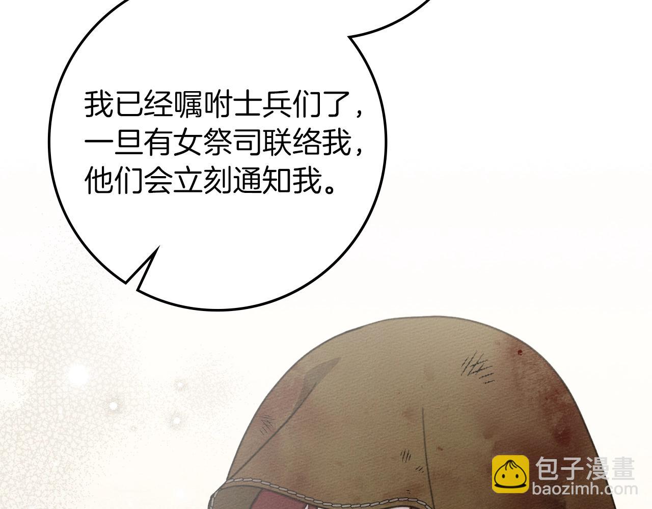 第四季完结话 让我看看你的脸(1/5)-第141话