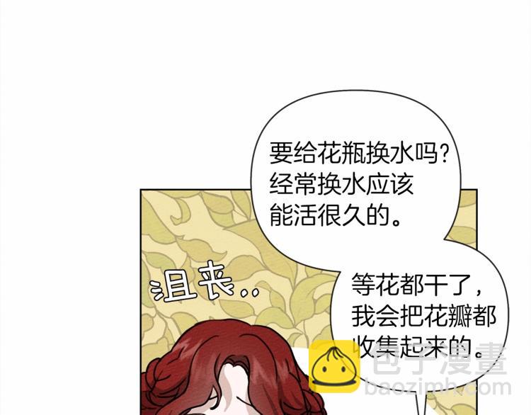第14话 别扭的坦诚(1/5)-第15话