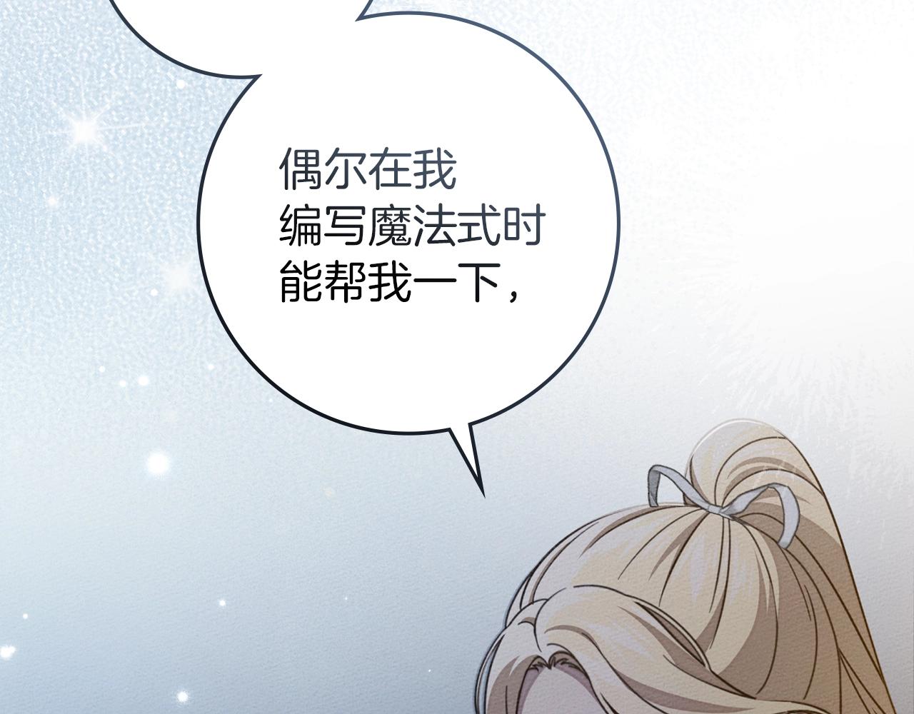 第128话 试一试(1/5)-第143话