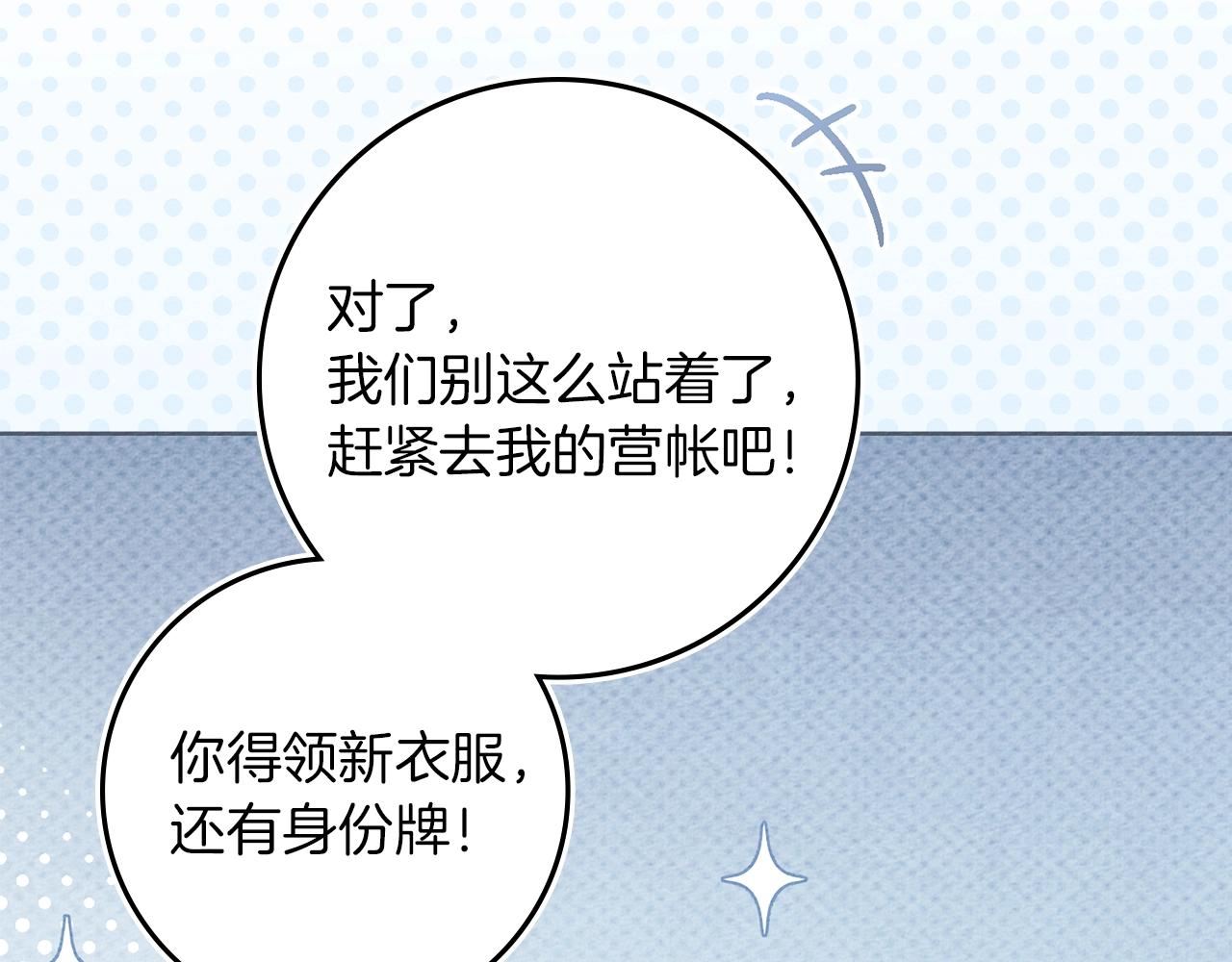 第128话 试一试(1/5)-第143话