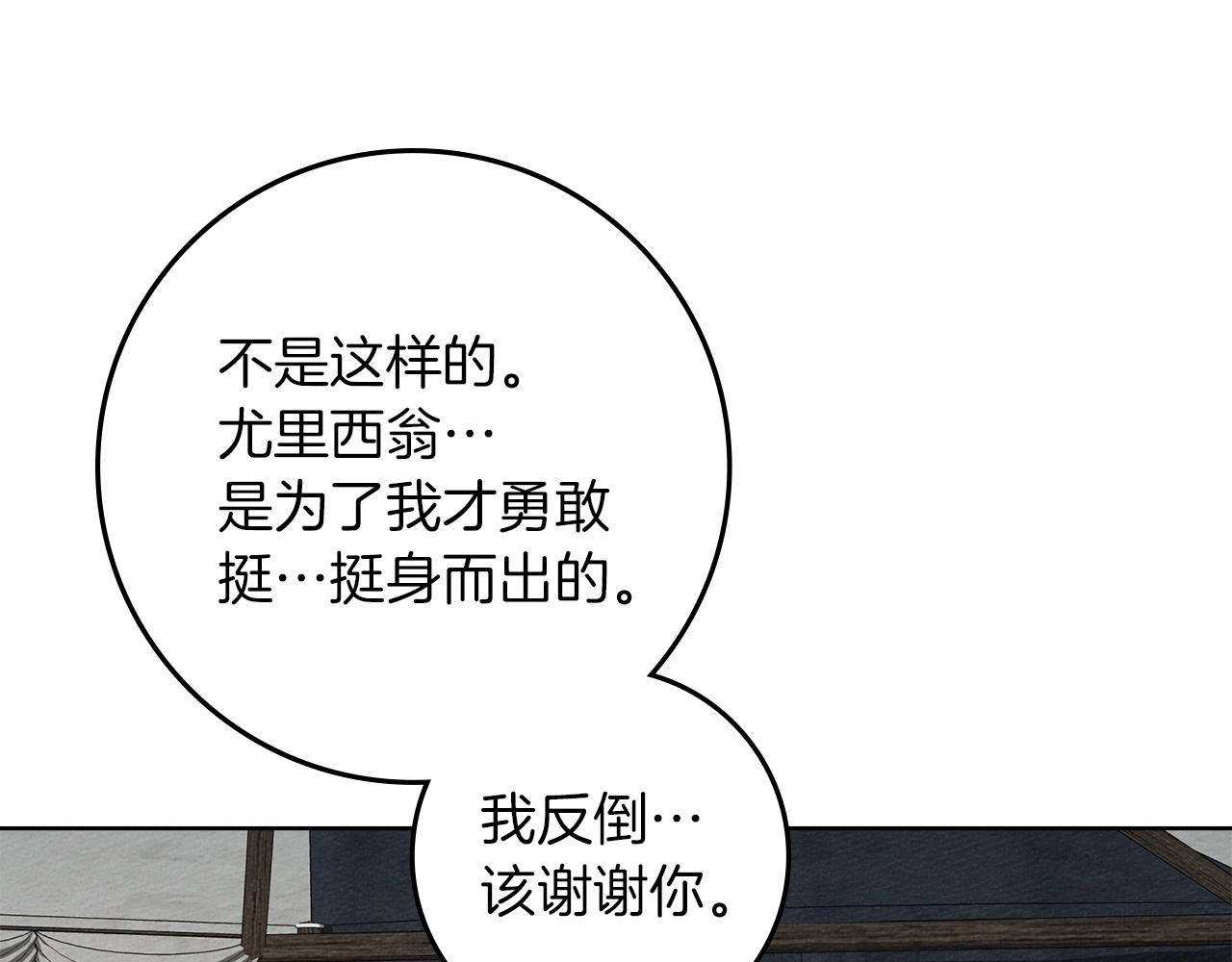 第132话 请向我保证(1/5)-第147话