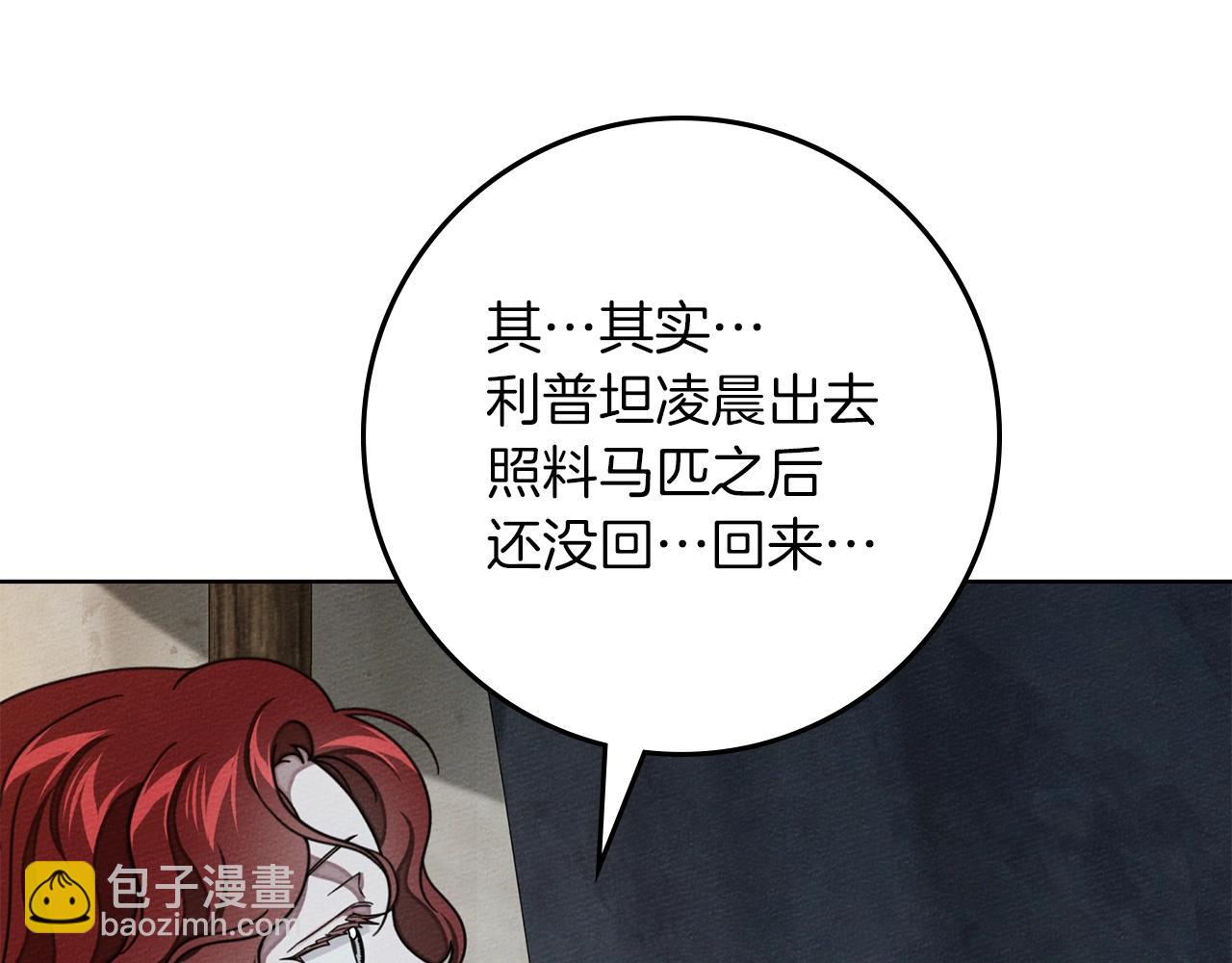第132话 请向我保证(1/5)-第147话