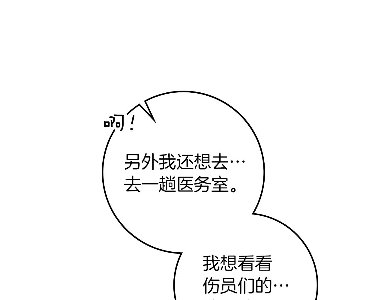 第132话 请向我保证(1/5)-第147话