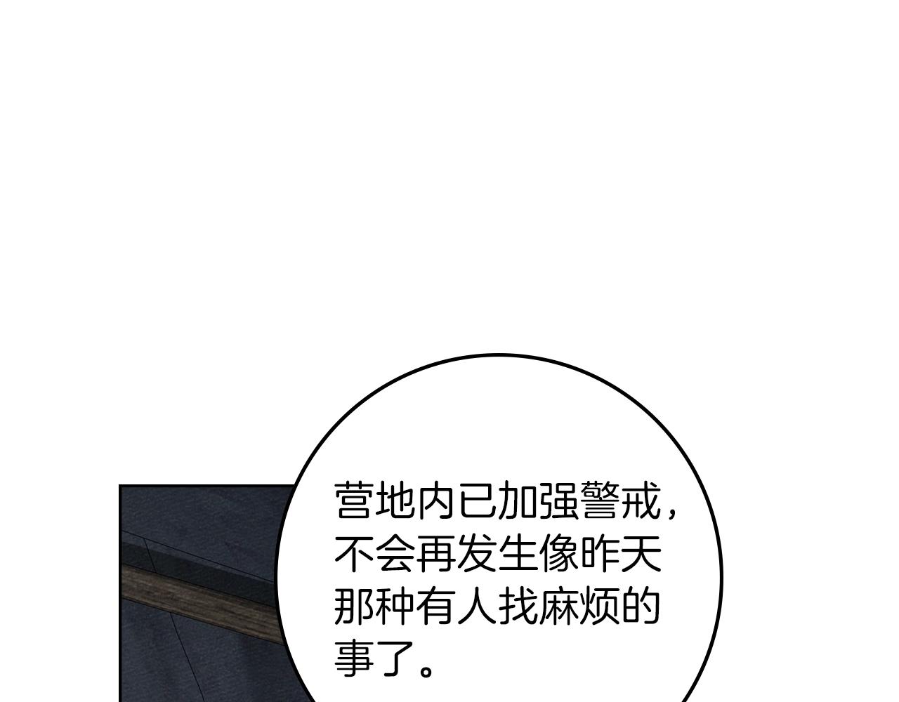 第132话 请向我保证(1/5)-第147话