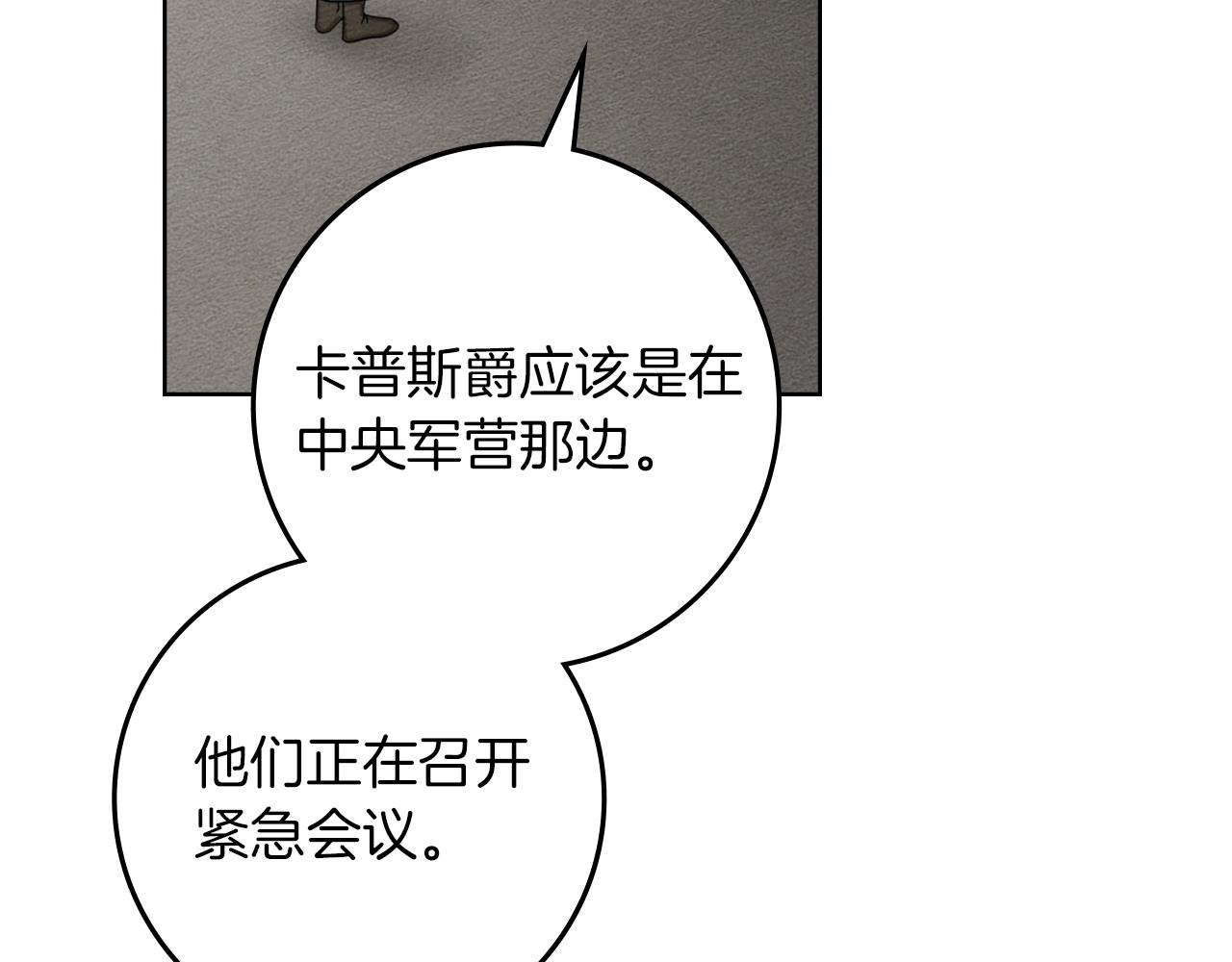 第132话 请向我保证(1/5)-第147话