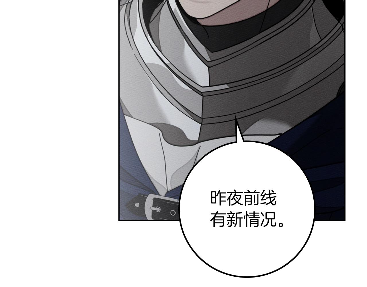 第132话 请向我保证(1/5)-第147话