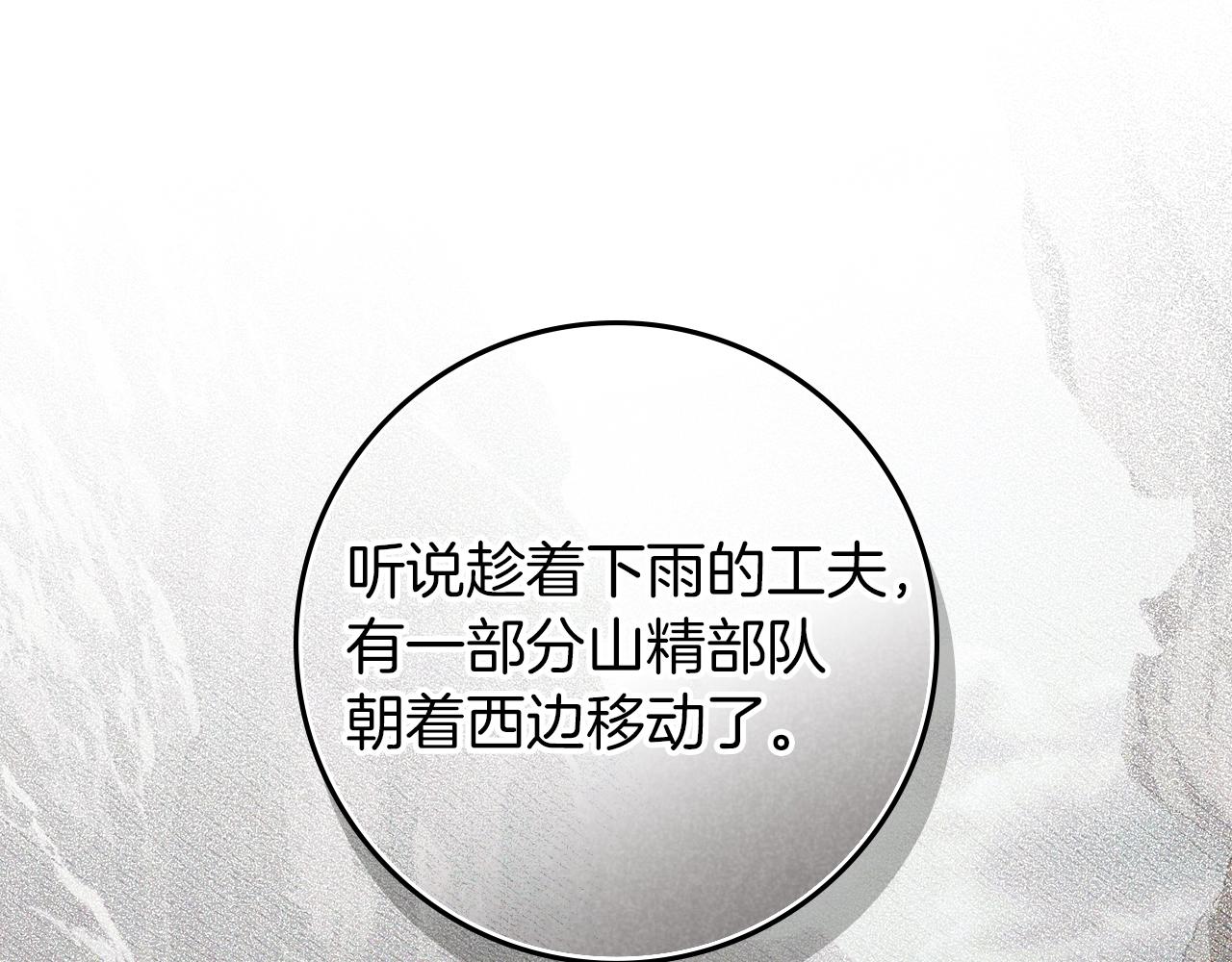 第132话 请向我保证(1/5)-第147话