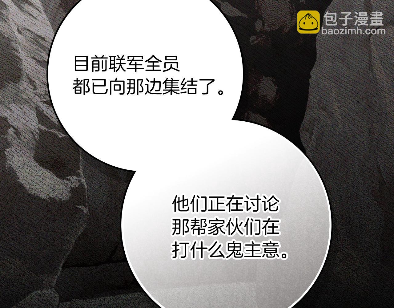 第132话 请向我保证(1/5)-第147话