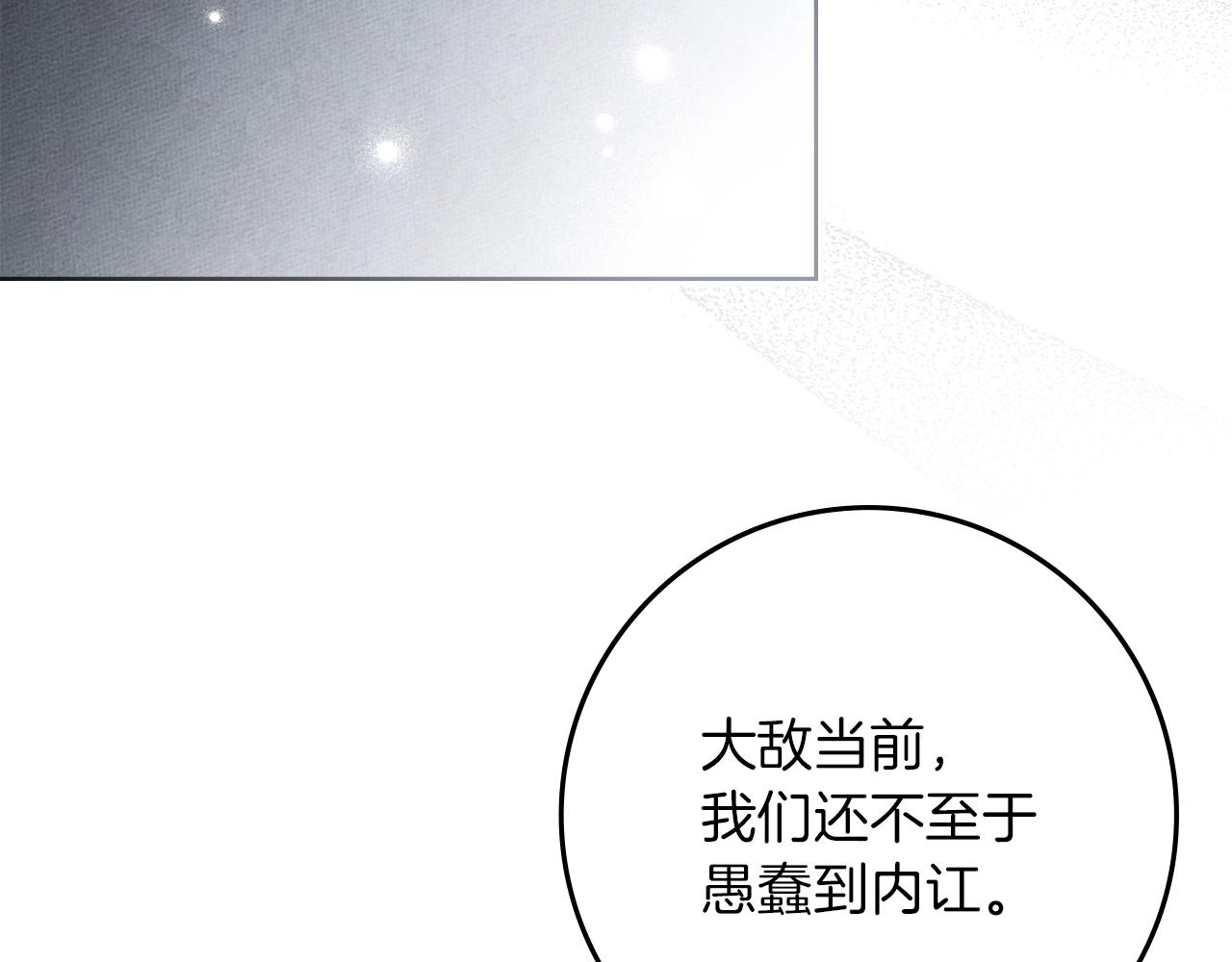 第132话 请向我保证(1/5)-第147话