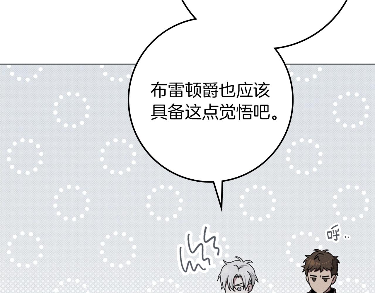 第132话 请向我保证(1/5)-第147话