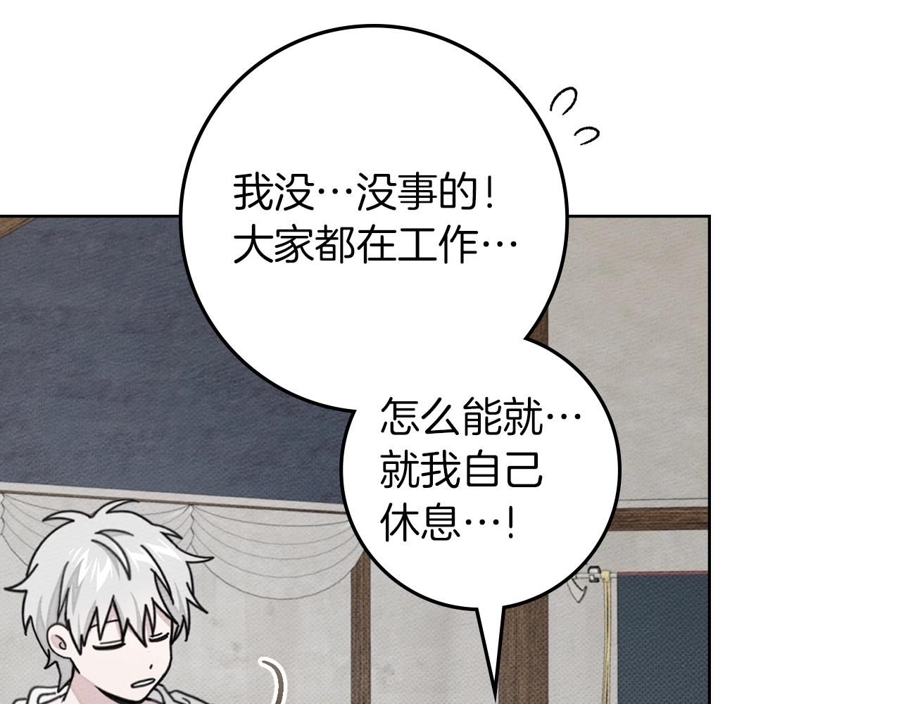 第134话 你别再说了(1/5)-第149话