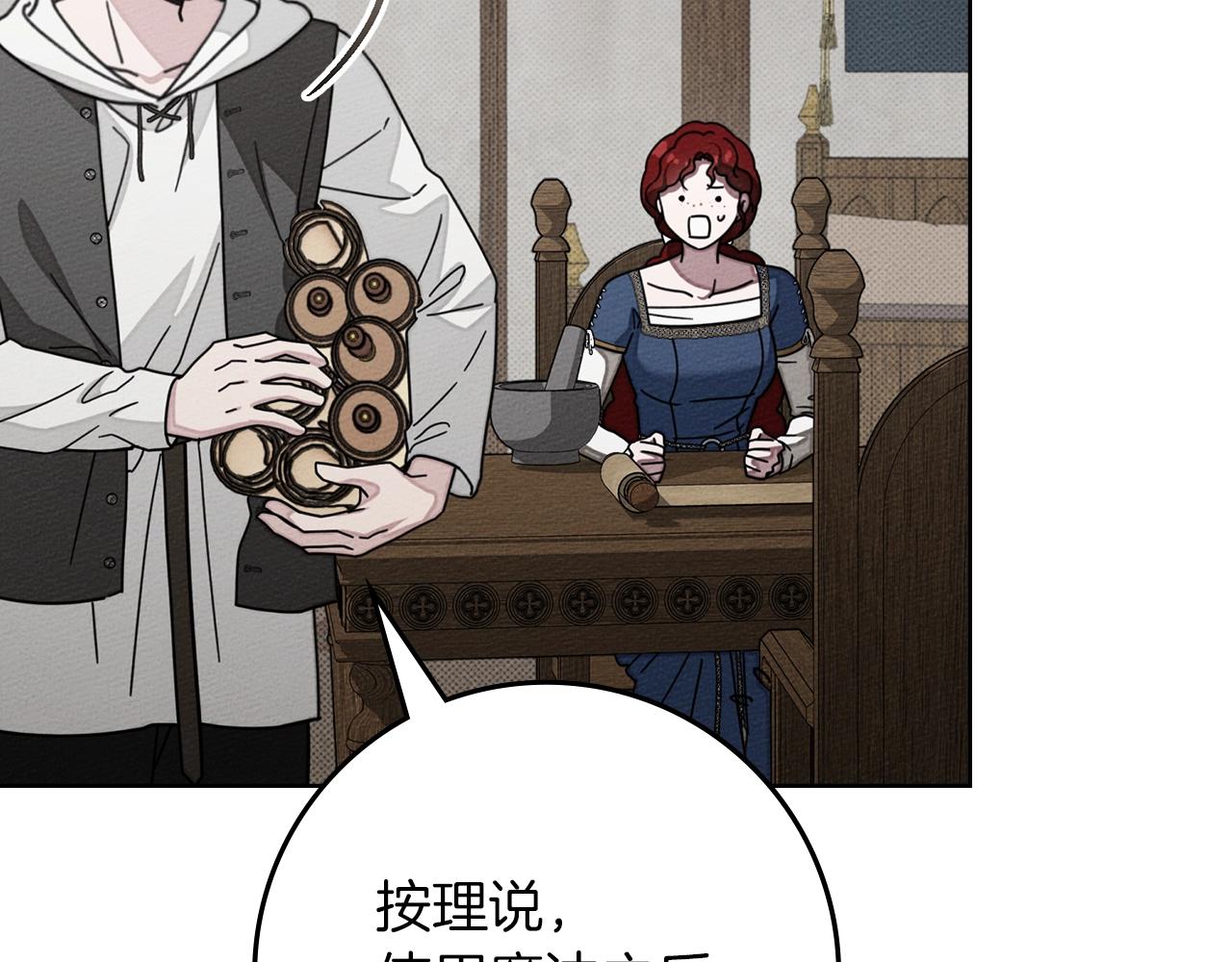 第134话 你别再说了(1/5)-第149话