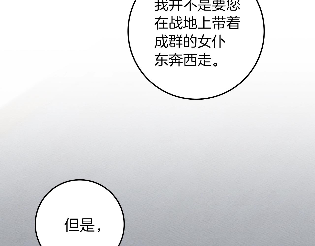 第134话 你别再说了(1/5)-第149话