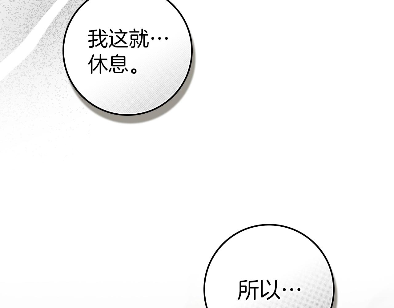 第134话 你别再说了(1/5)-第149话