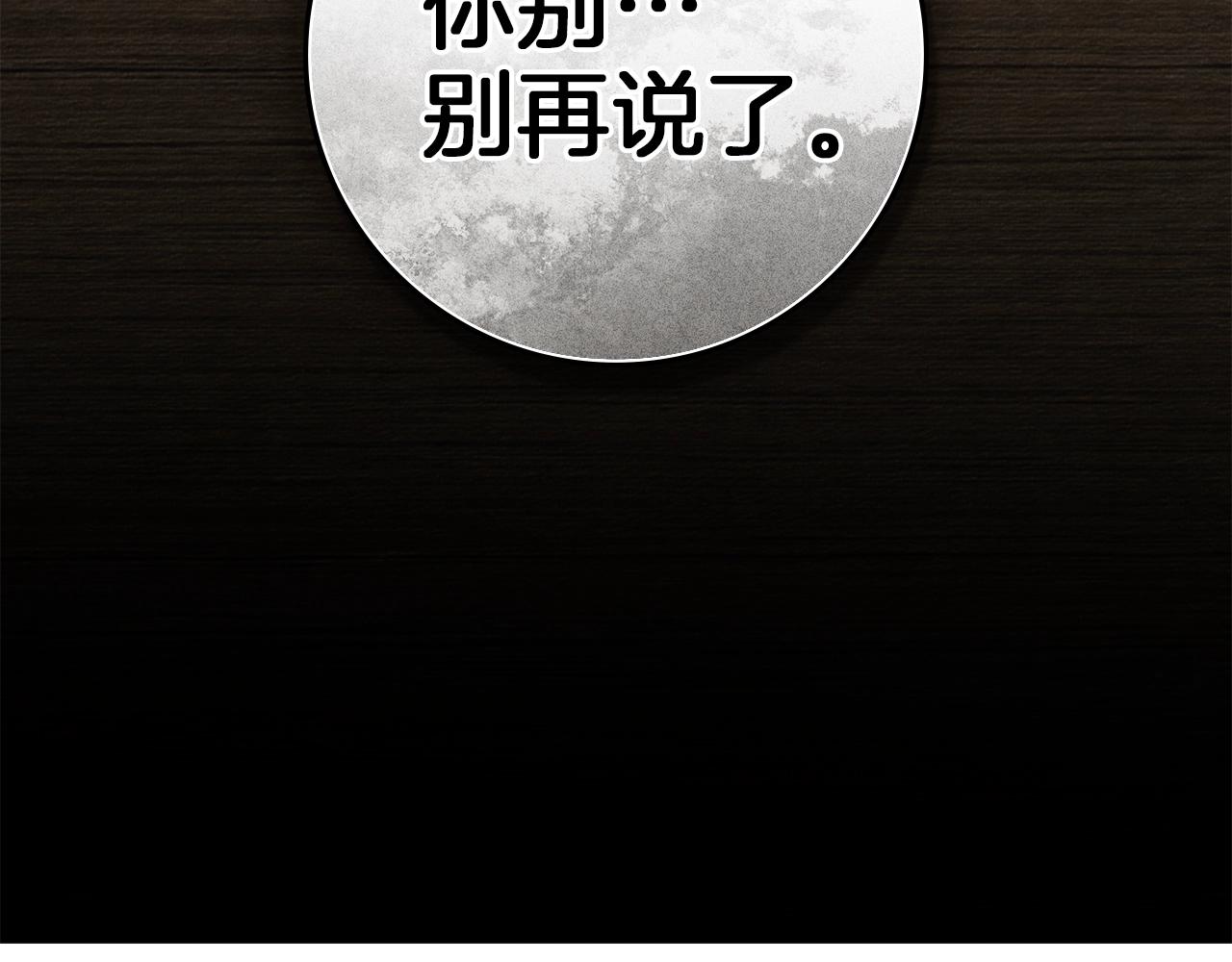 第134话 你别再说了(1/5)-第149话