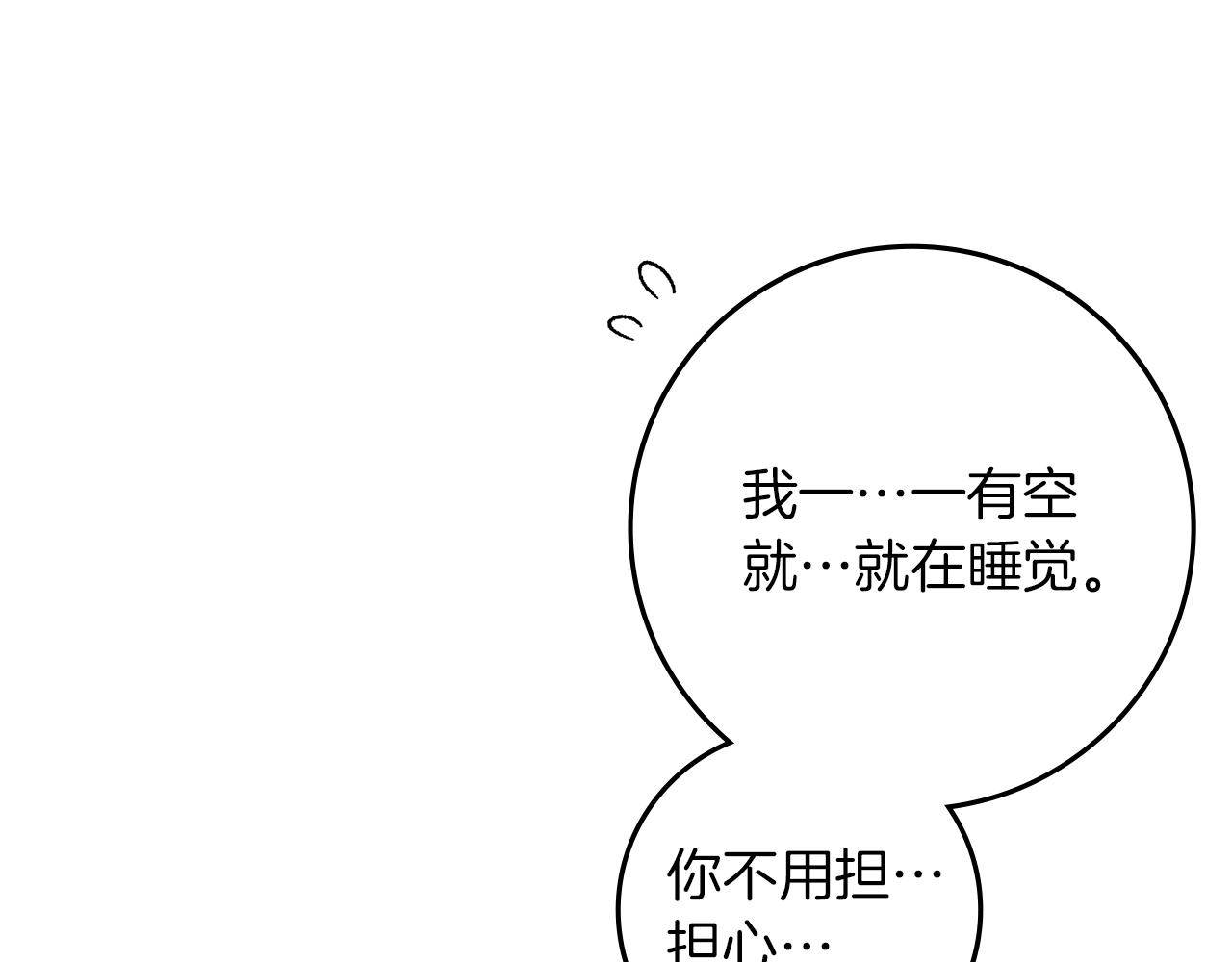 第134话 你别再说了(1/5)-第149话