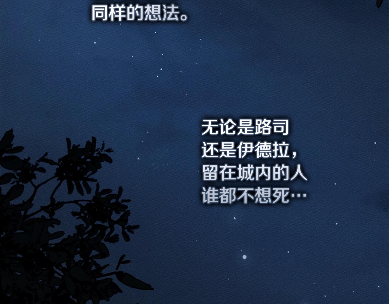 第136话 这样做对吗(1/4)-第151话