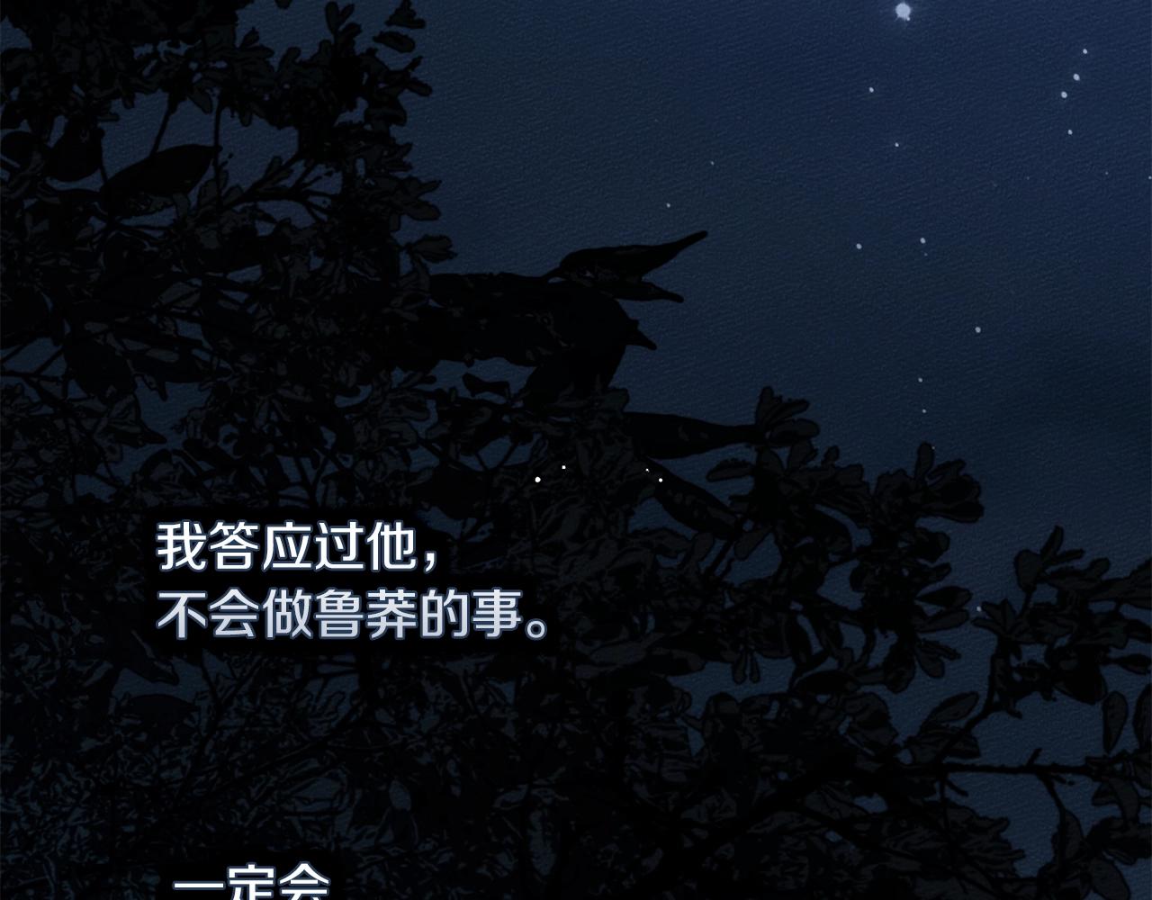 第136话 这样做对吗(1/4)-第151话