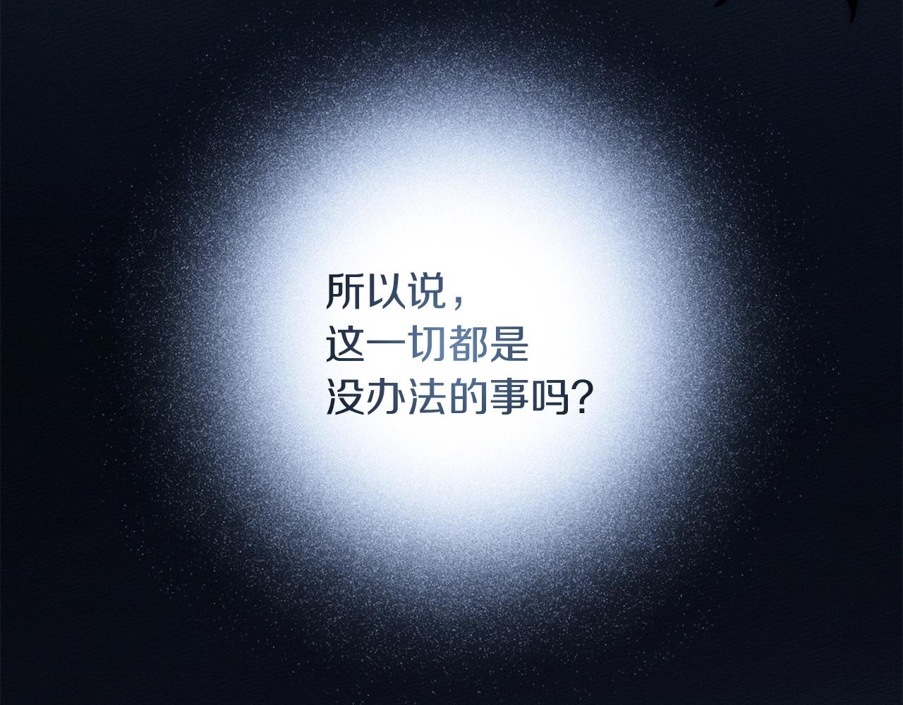 第136话 这样做对吗(1/4)-第151话