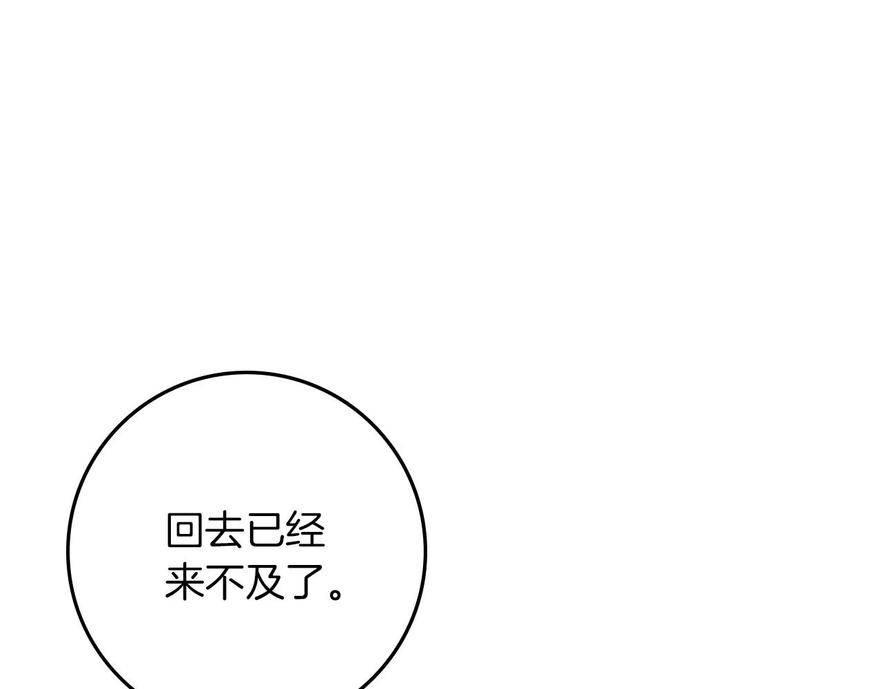 第136话 这样做对吗(1/4)-第151话