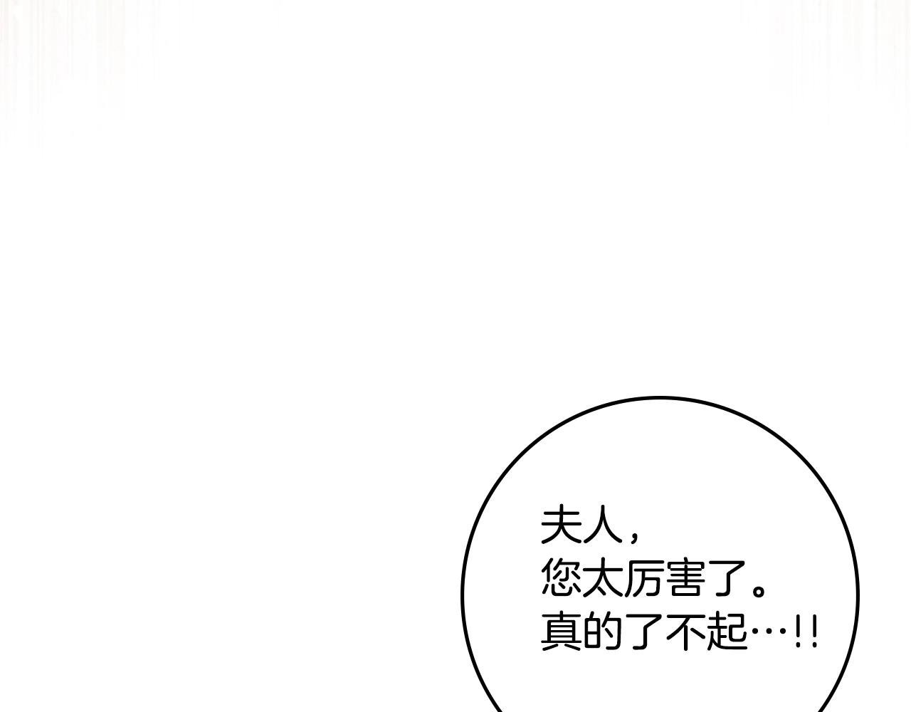 第138话 夫人重伤被救(1/5)-第153话