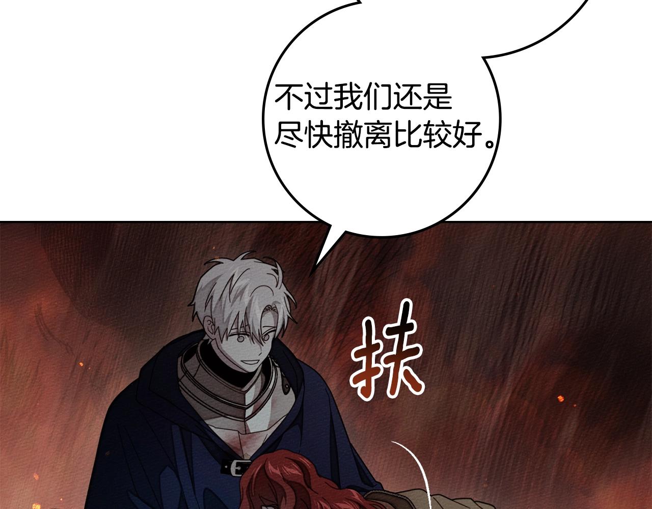 第138话 夫人重伤被救(1/5)-第153话