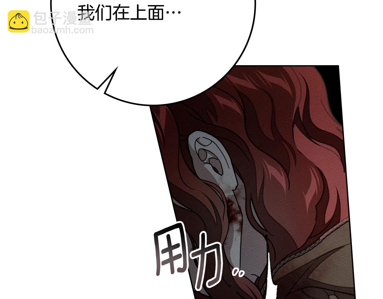 第138话 夫人重伤被救(1/5)-第153话