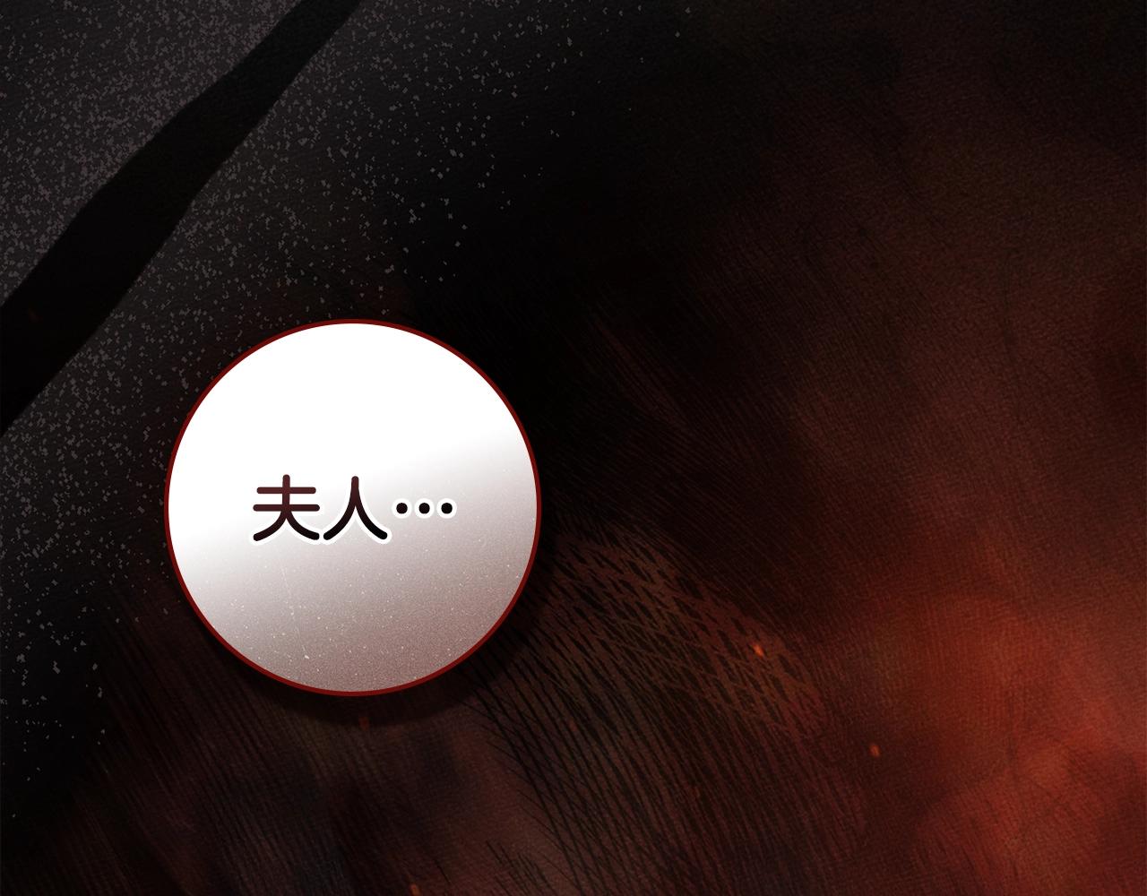 第138话 夫人重伤被救(1/5)-第153话