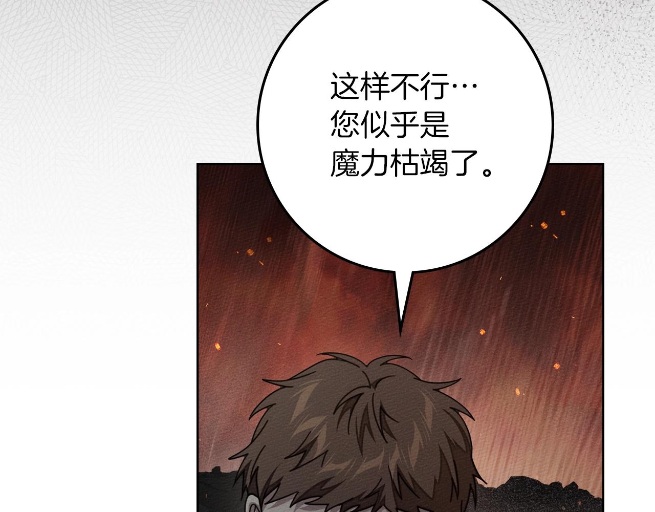 第138话 夫人重伤被救(1/5)-第153话