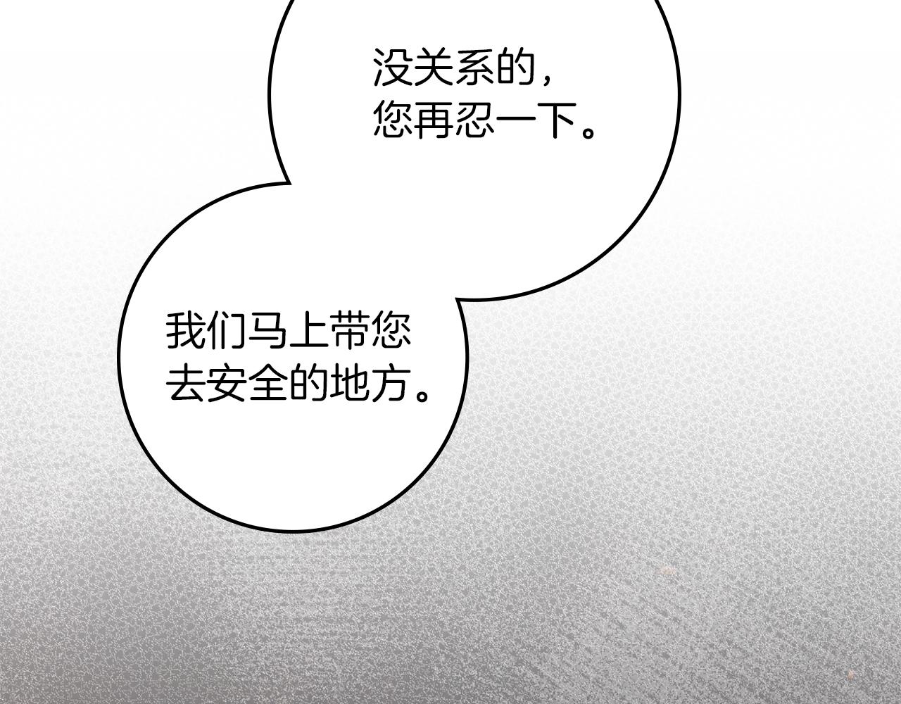 第138话 夫人重伤被救(1/5)-第153话