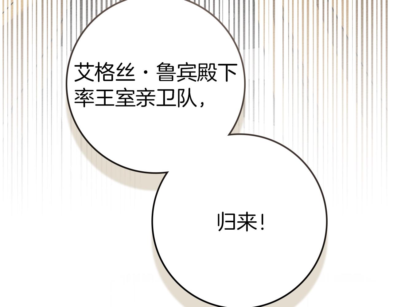 第142话 抵达王宫(1/6)-第157话