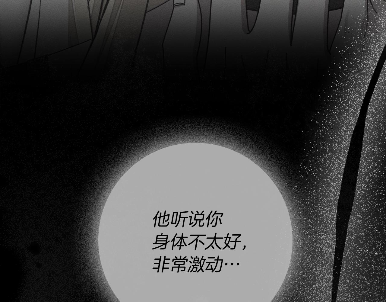第144话 父女对峙(1/5)-第159话