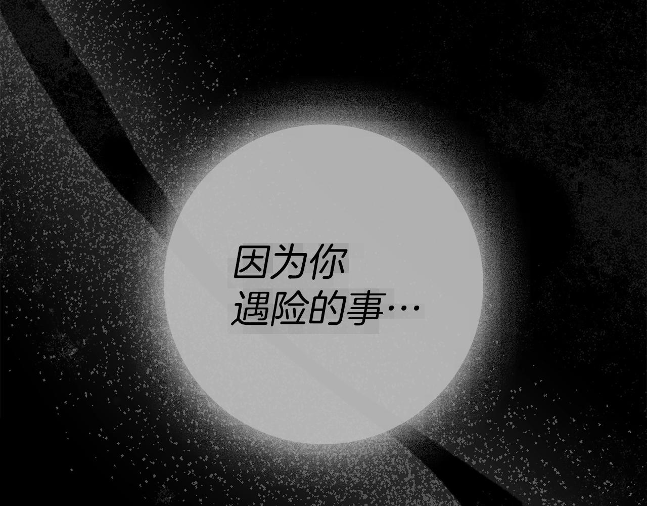 第144话 父女对峙(1/5)-第159话