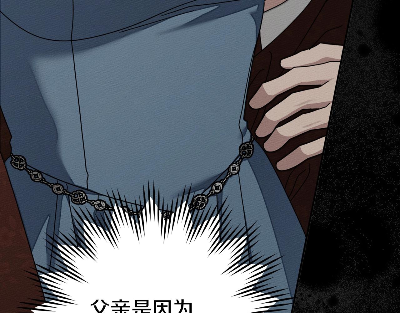 第144话 父女对峙(1/5)-第159话