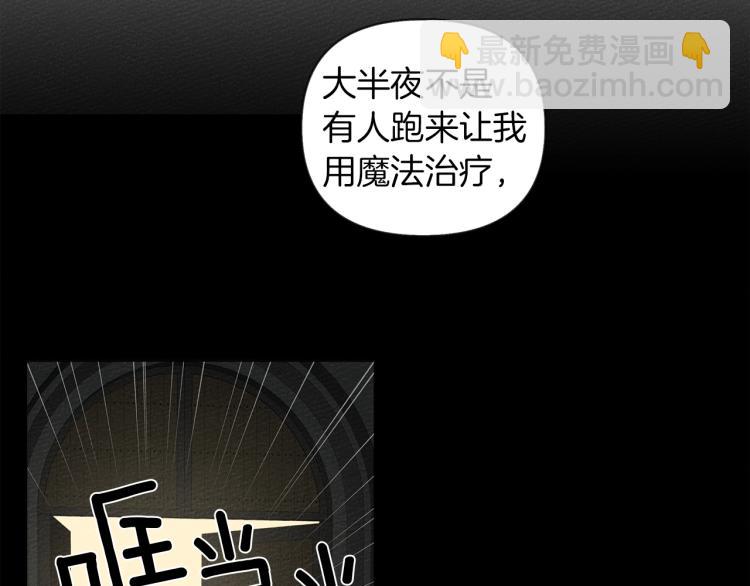 第18话 橡树下的传说(1/4)-第19话