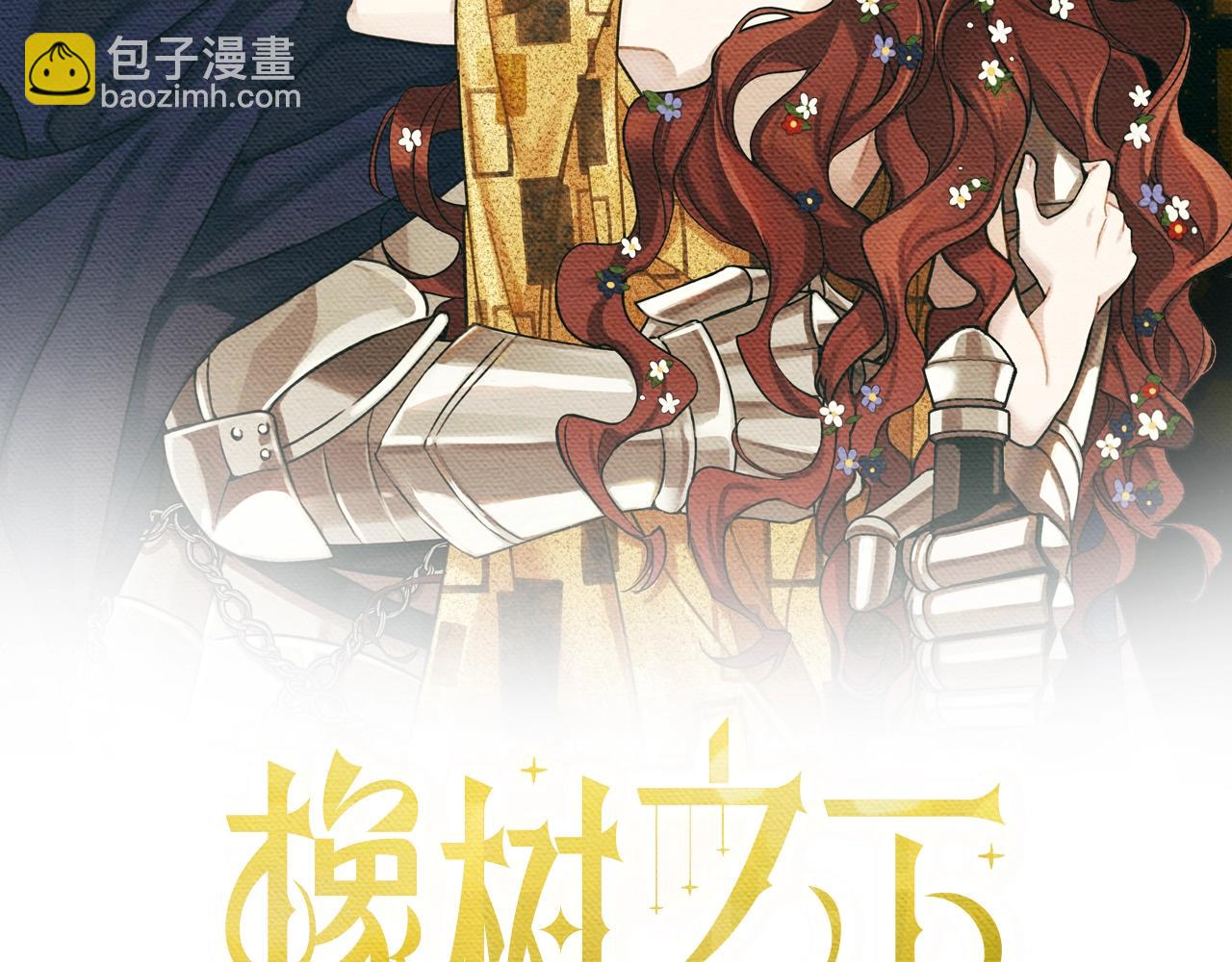 第22话 橡树之药(1/4)-第23话