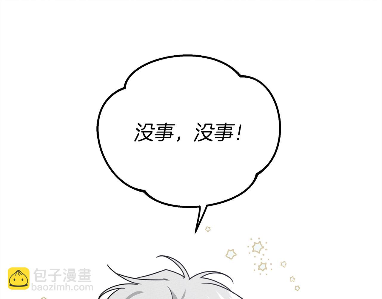第22话 橡树之药(1/4)-第23话
