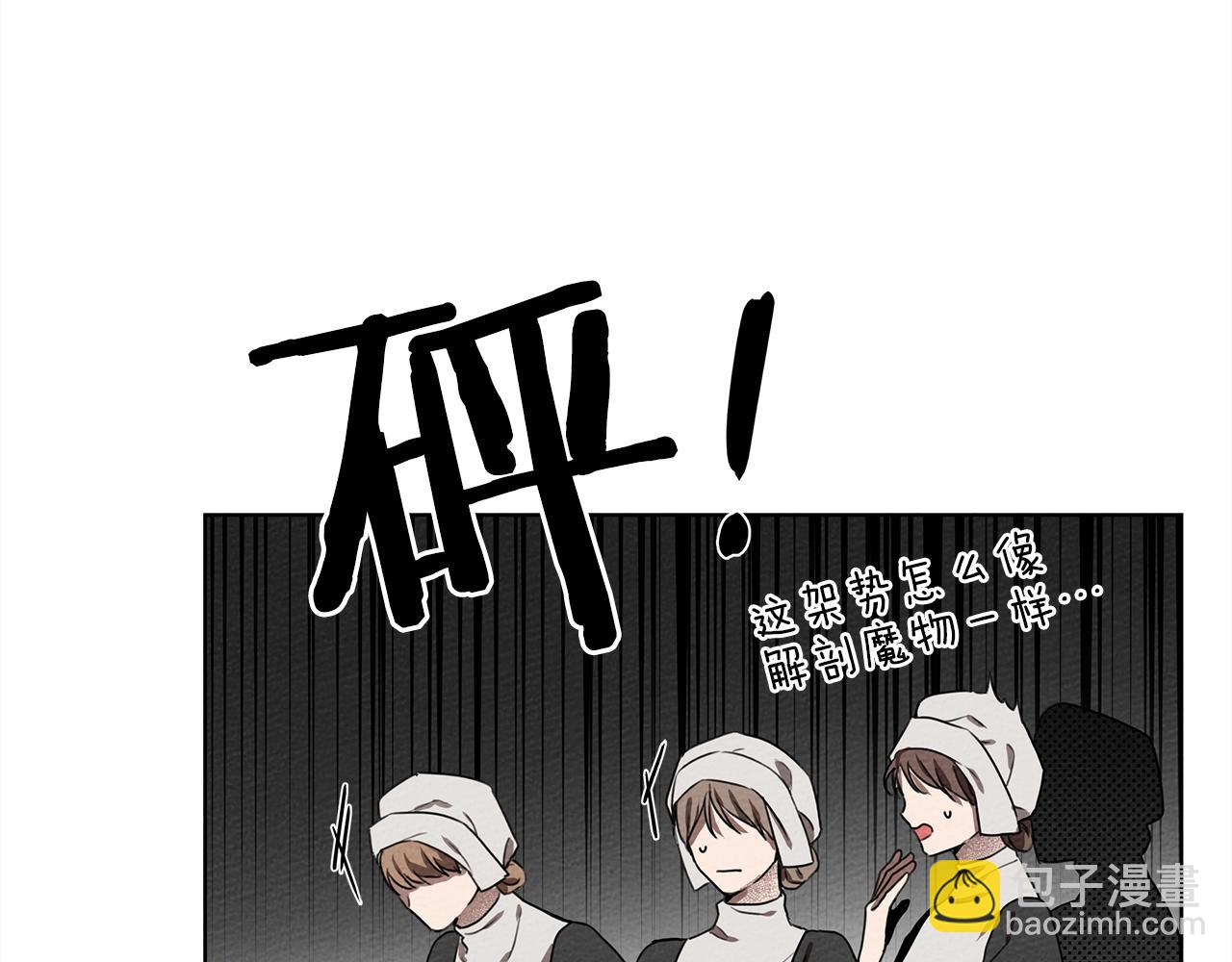 第22话 橡树之药(1/4)-第23话