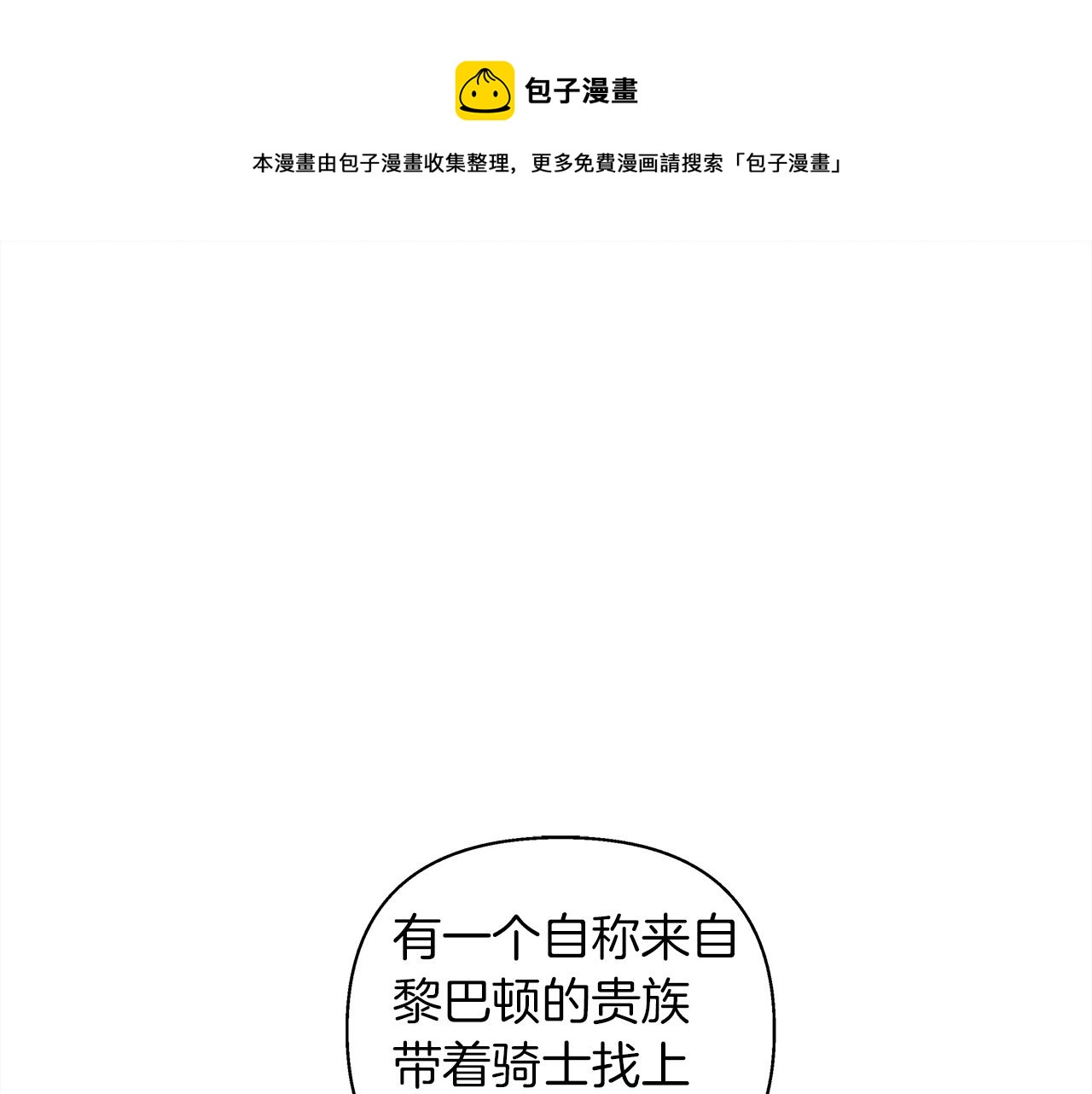第24话 他回来了(1/5)-第25话