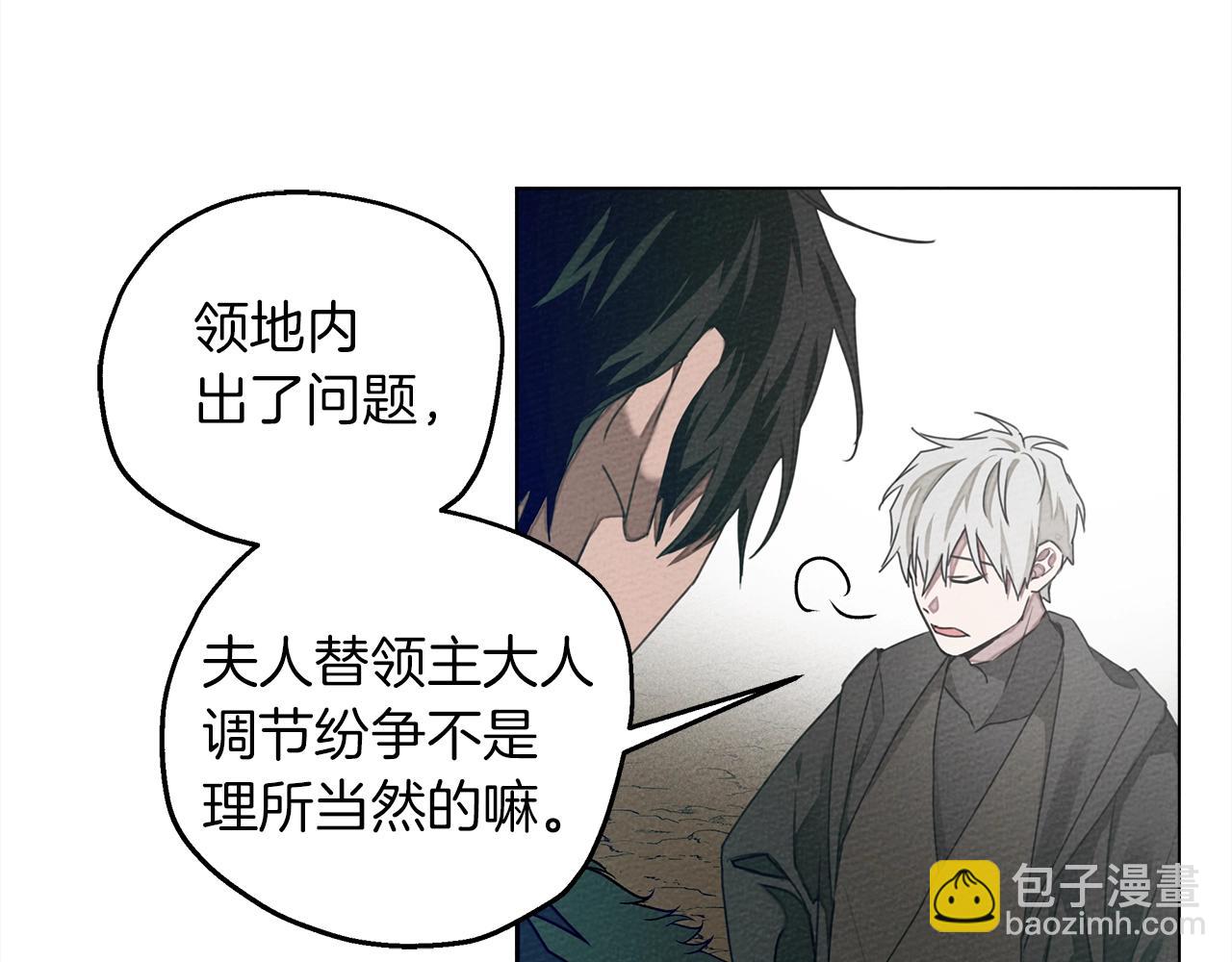 第26话 狂躁被抚平(1/4)-第27话