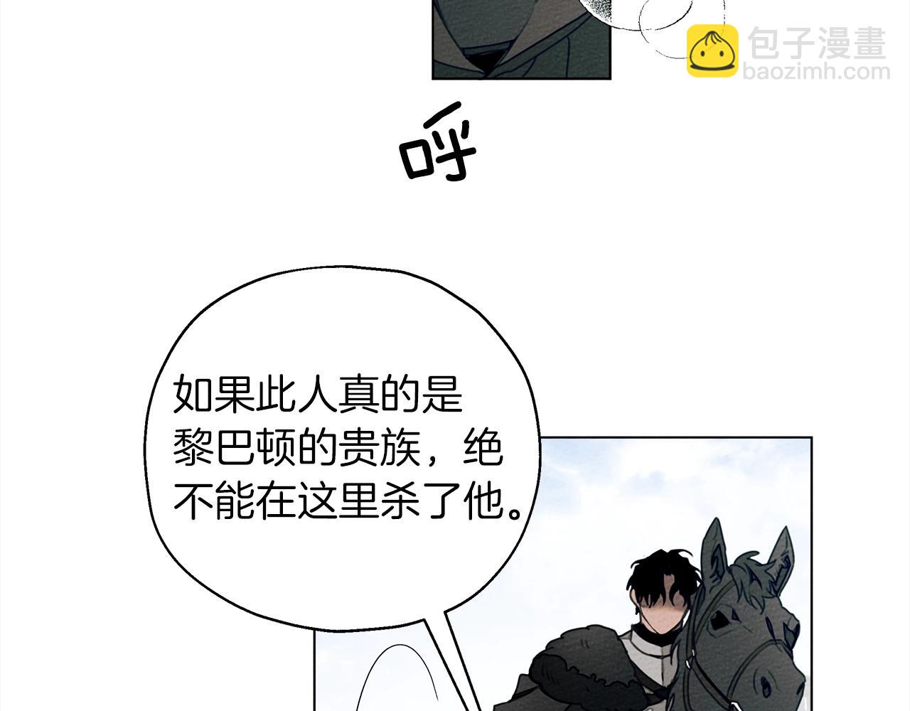 第26话 狂躁被抚平(1/4)-第27话