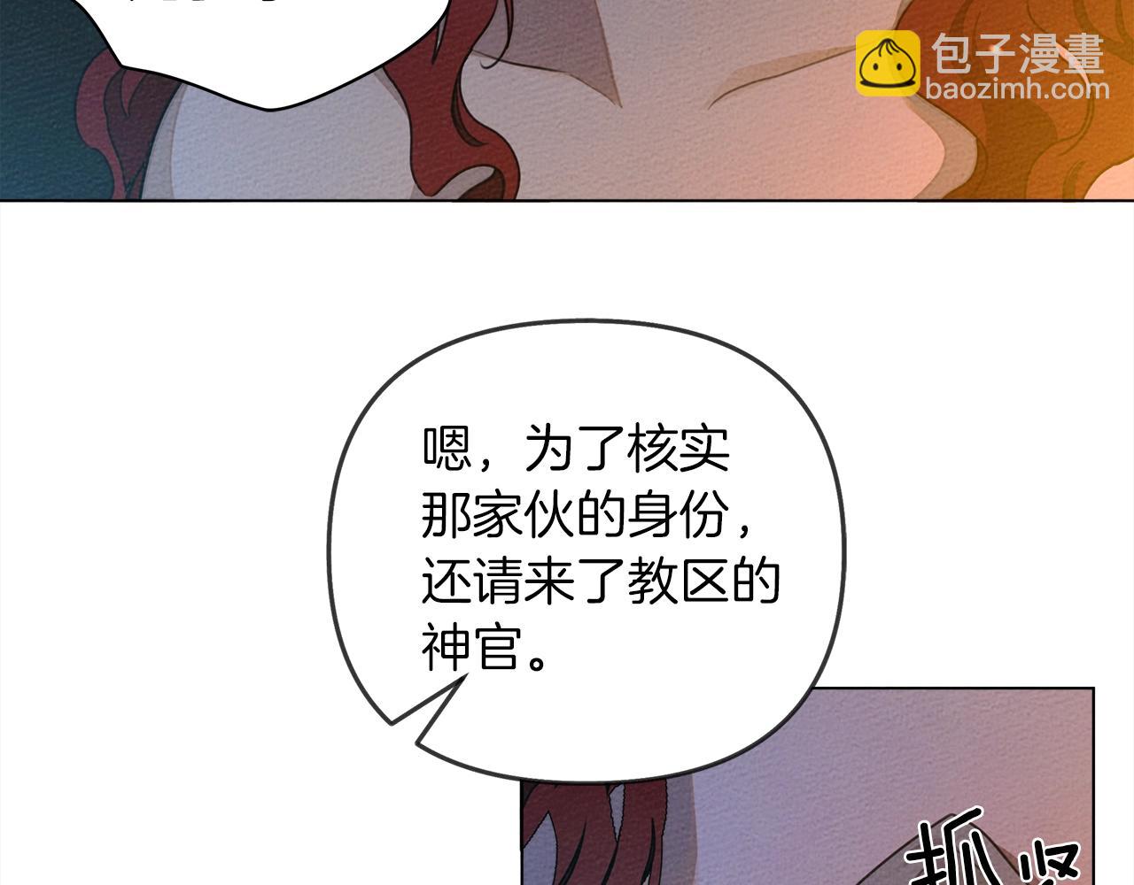 第28话 玫瑰花香皂(1/4)-第29话