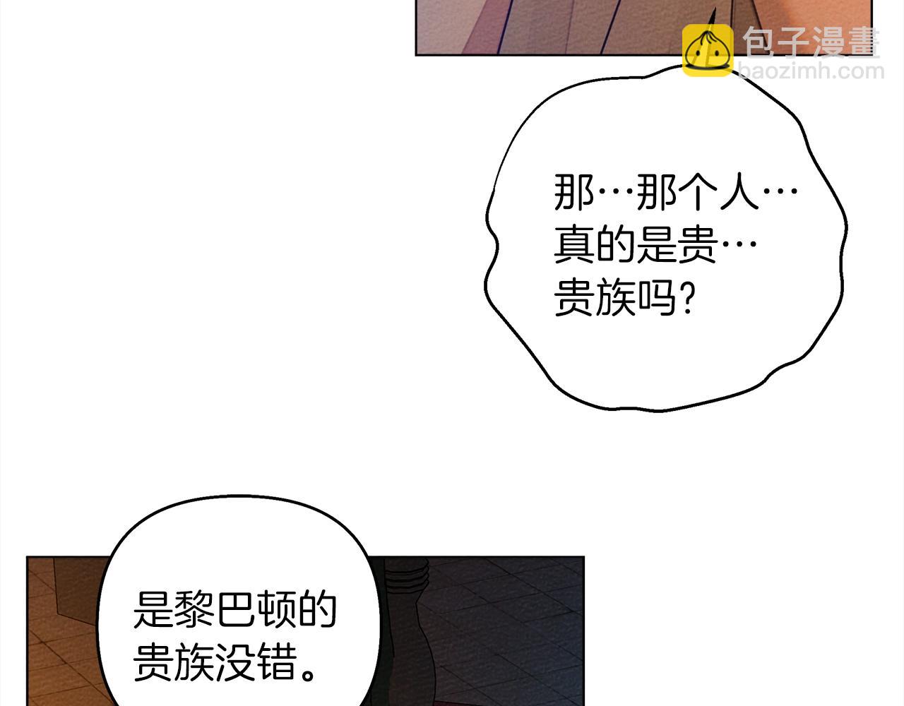第28话 玫瑰花香皂(1/4)-第29话