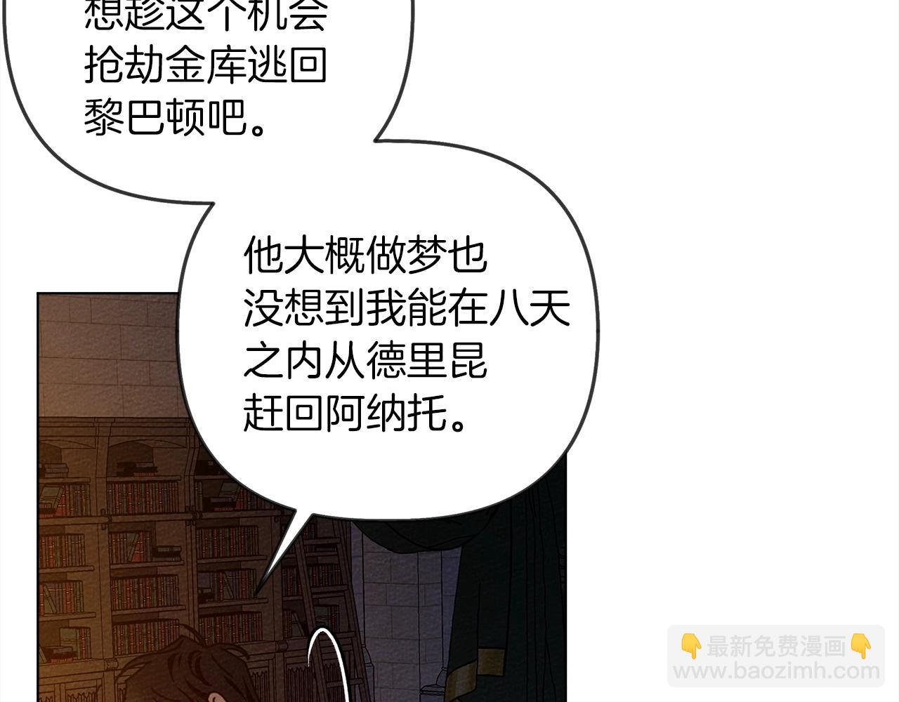 第28话 玫瑰花香皂(1/4)-第29话