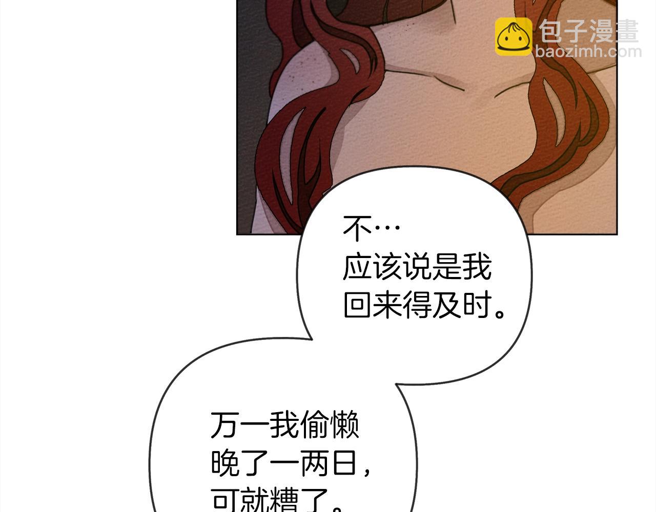 第28话 玫瑰花香皂(1/4)-第29话