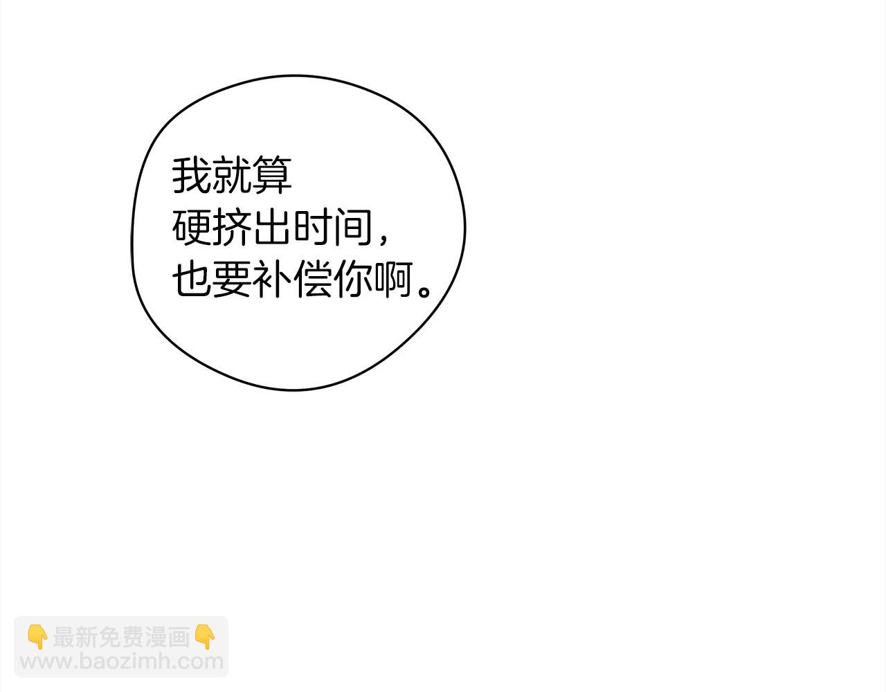 第30话 很适合你(1/3)-第31话